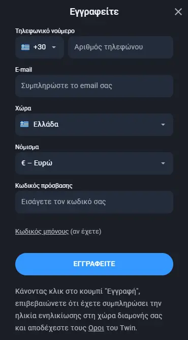 Κάνε εγγραφή εύκολα
