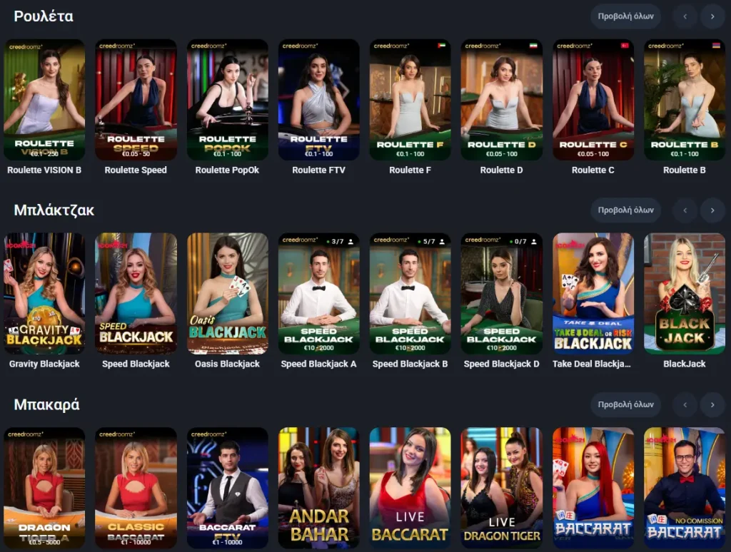 Παιχνίδια στο Twin Casino
