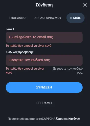 Τι να κάνεις αν δεν μπορείς να συνδεθείς