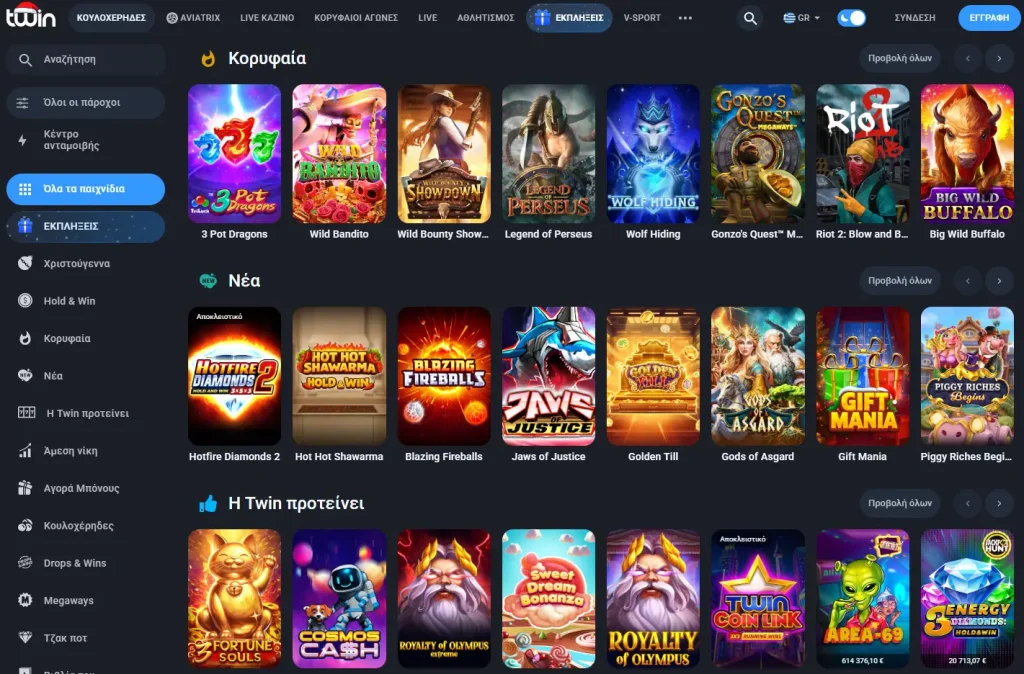 Κατηγορίες Φρουτάκια στο Twin Casino